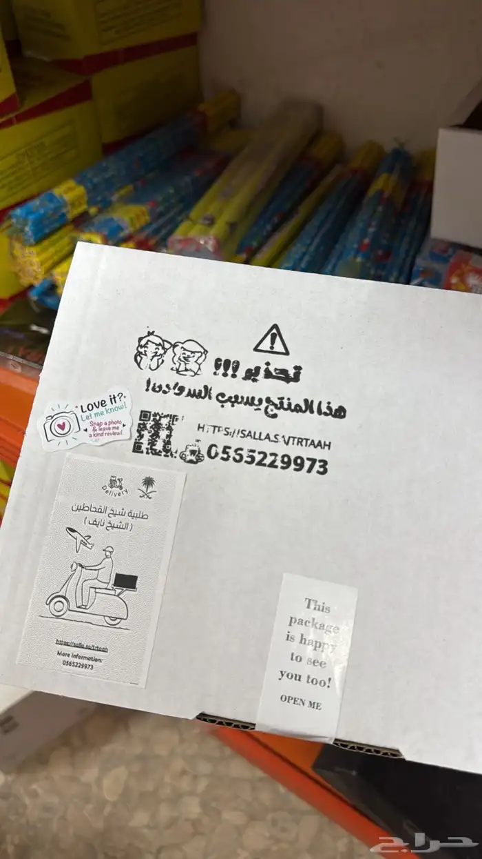 طراطيع العاب نارية 0