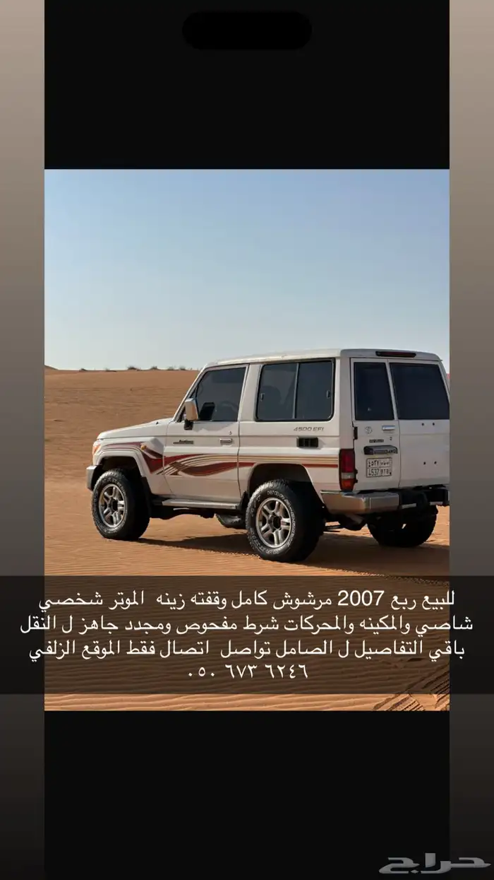 للبيع ربع 2007 مرشوش كامل وقفته زينه الموتر شخصي 0