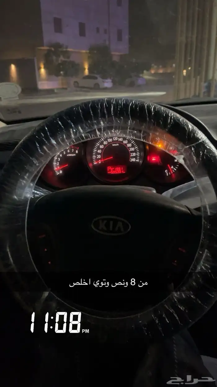 كيا اوبتما 8