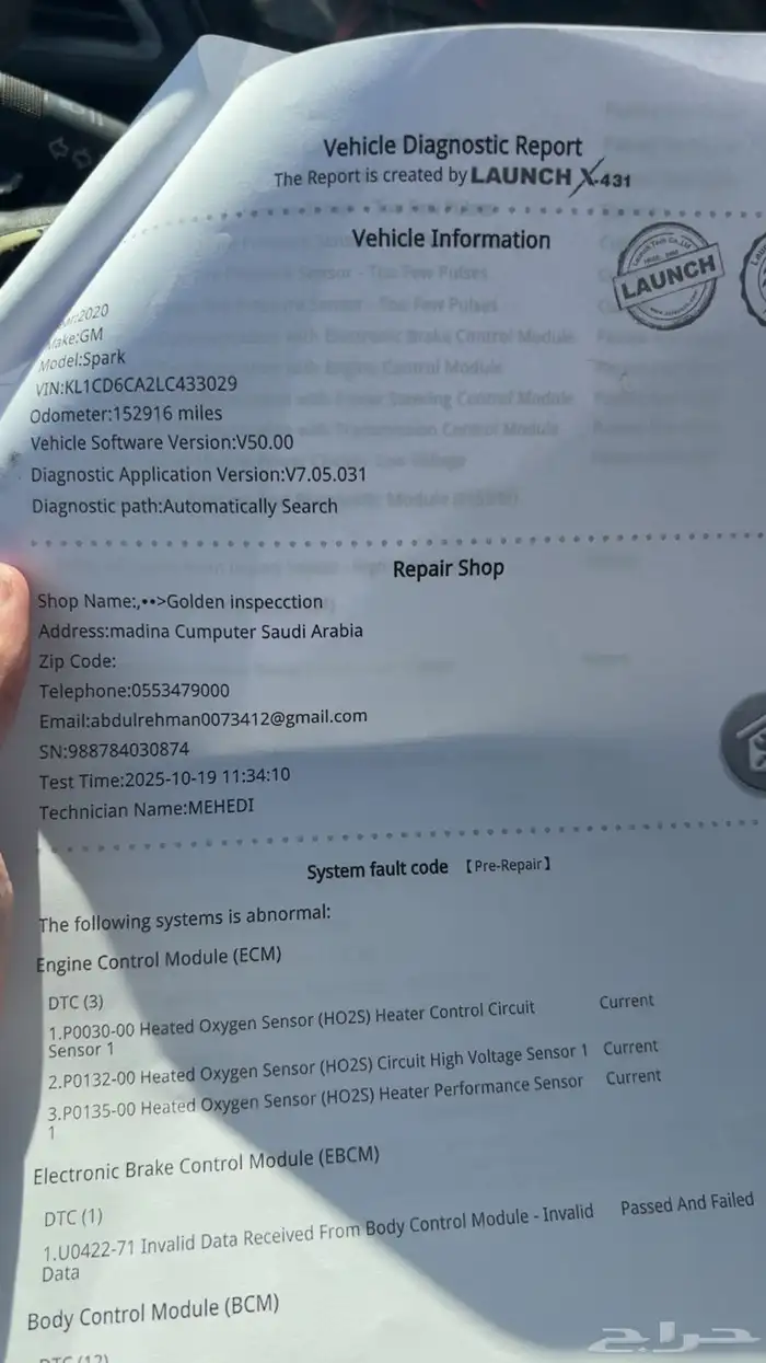 سبارك 2020 قمة بالنظافه مالك واحد 9