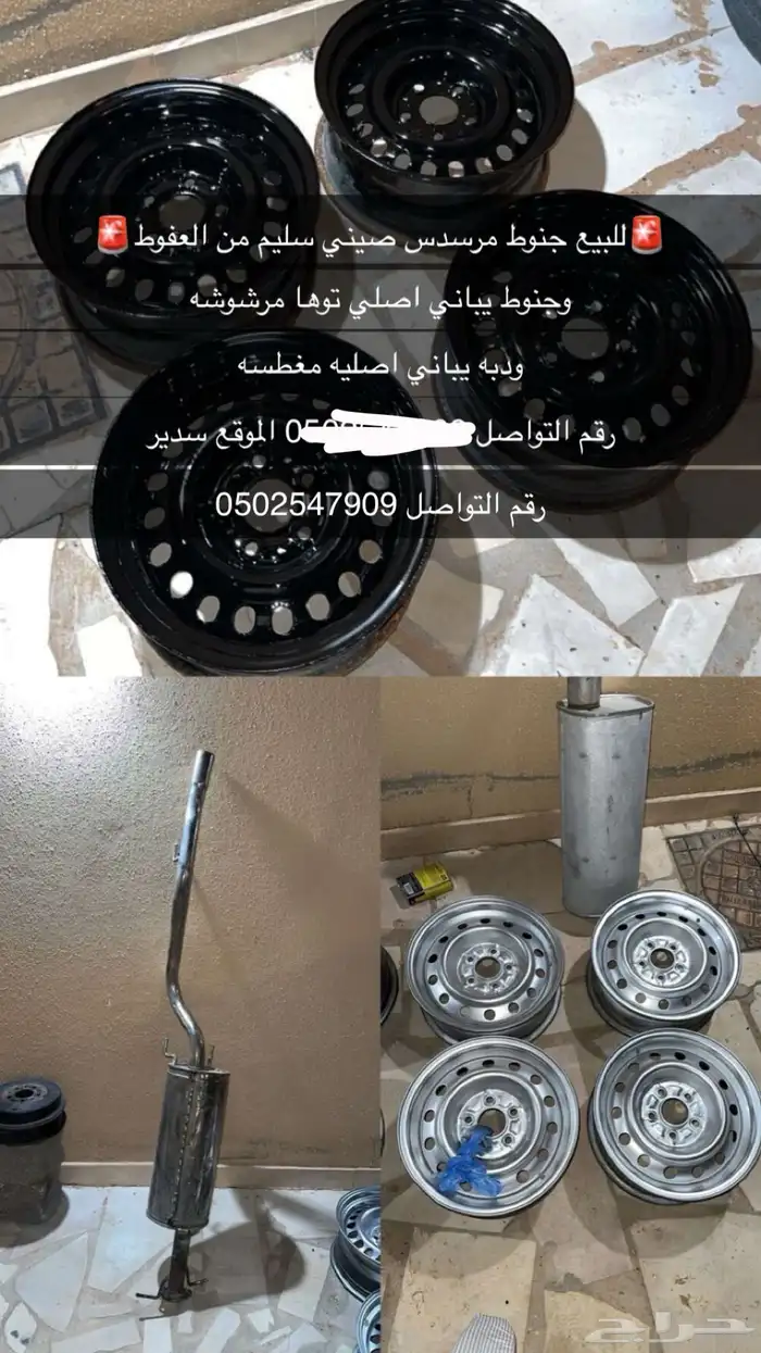 اغراض هايلوكس للبيع 0