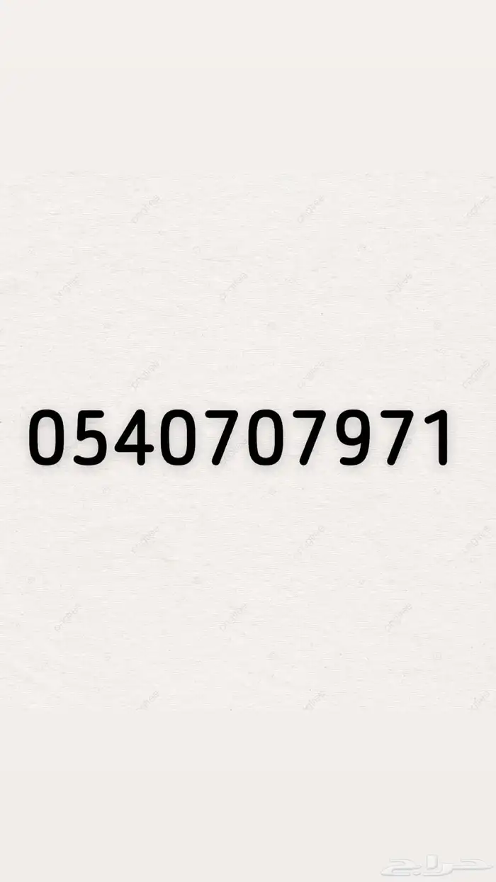 ارقام مسبق الدفع 6