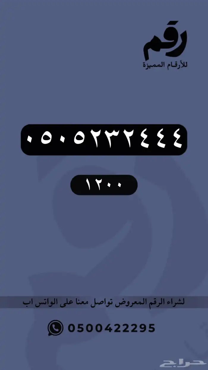 ارقام مميزة stc 47