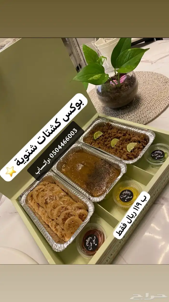 أكلات شتوية 0