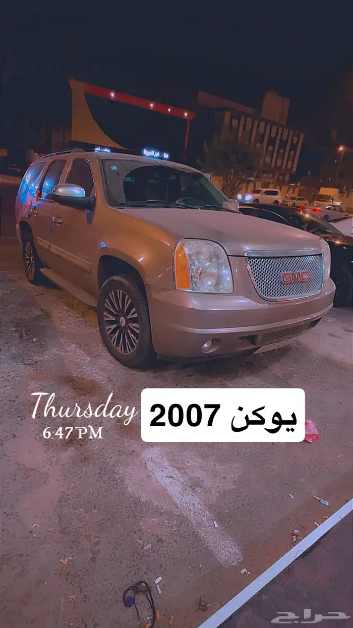 يوكن 2007 شاصي قصير للبيع او البدل 1