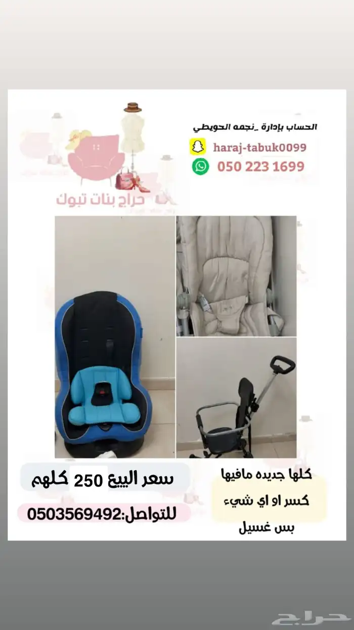عربيه اطفال وكرسي سياره 0