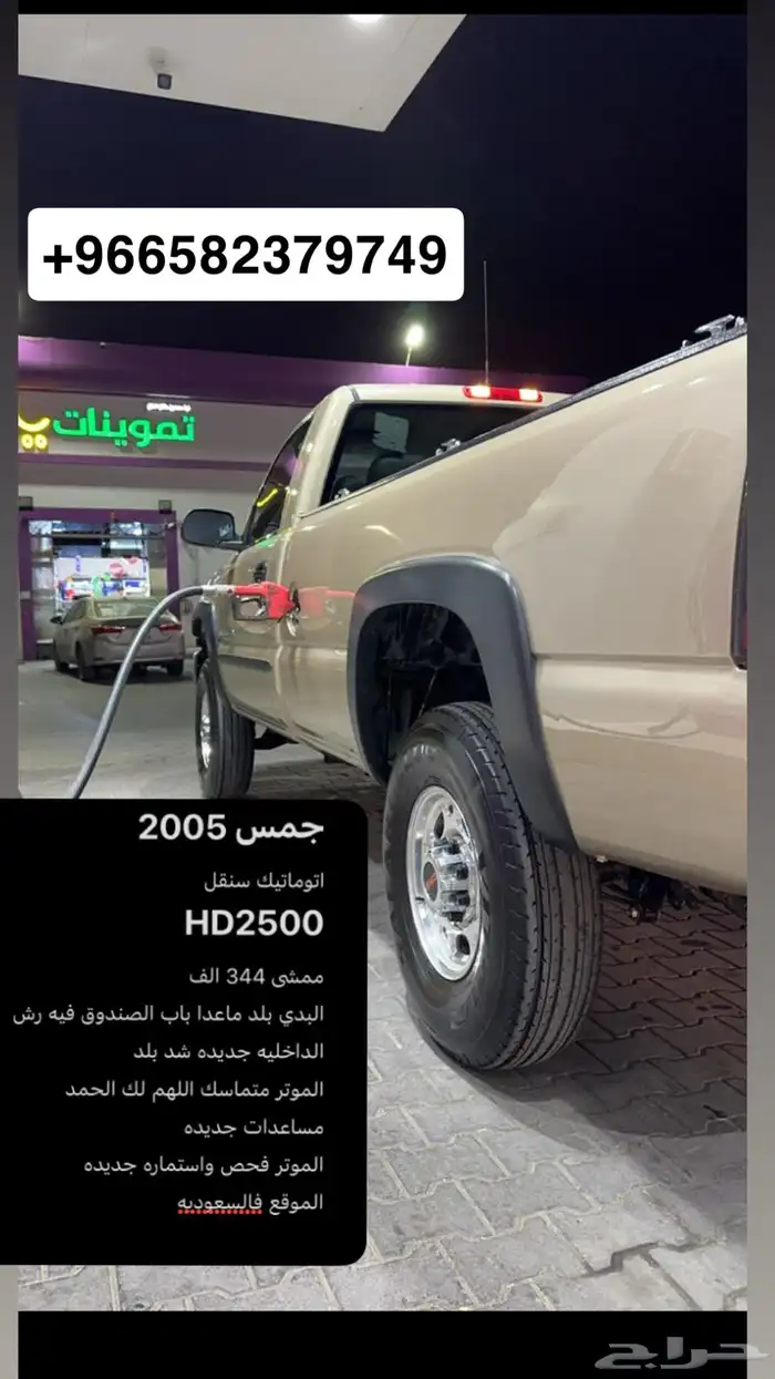 جمس 2005 اتوماتيك سنقل 1