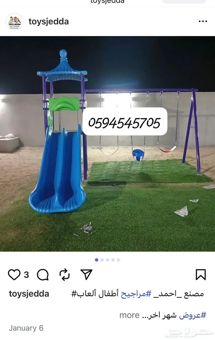 مراجيح العاب حدائق أطفال 0