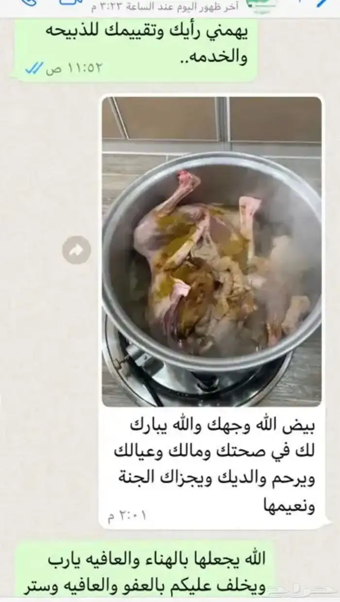 ملحمة بيت اللحم الطازج اللذيذ 15