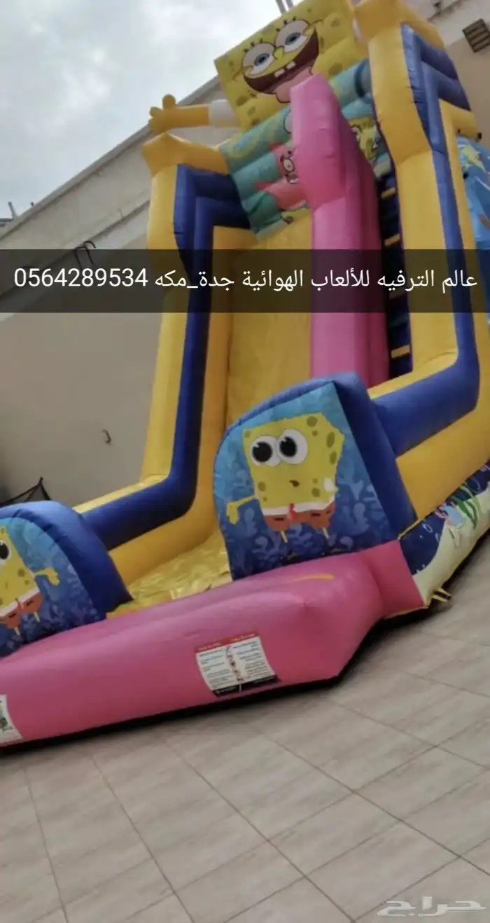 تاجير نطيطات وزحاليق مائية وجافة وملاعب صابونيه مكاين آيسكري 15