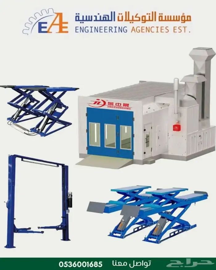 رافعة سيارات - فرن دهان - تنظيف رشاش - شحن مكيف - كومبريسور 0