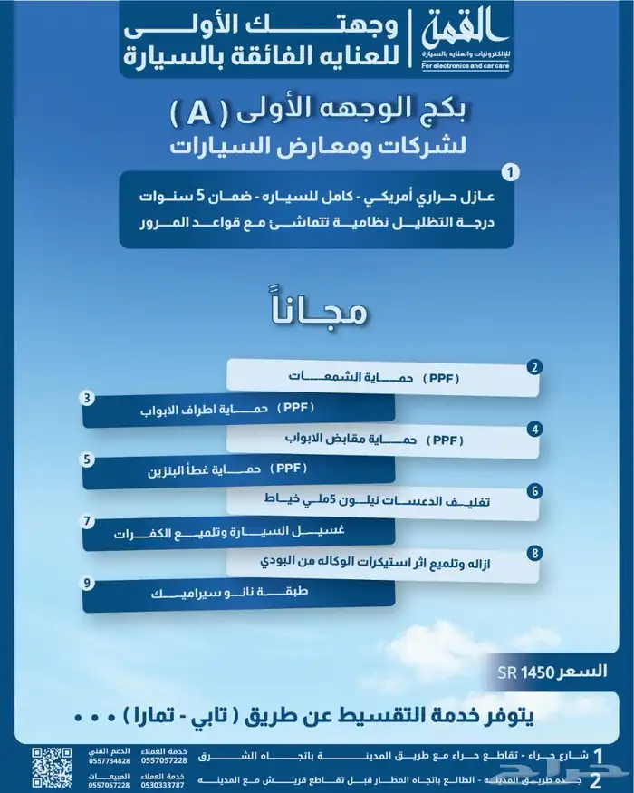 تفصيل أرضيات وخياطة لدعسات السيارات 2