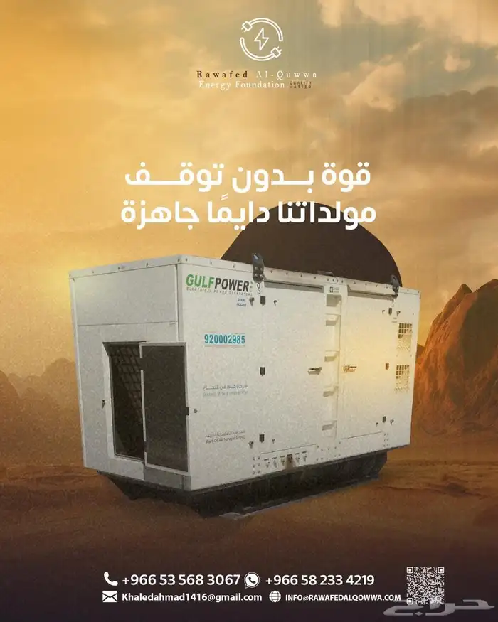 اجار وصيانة مولد كهرباء Generator Rental and Main 8
