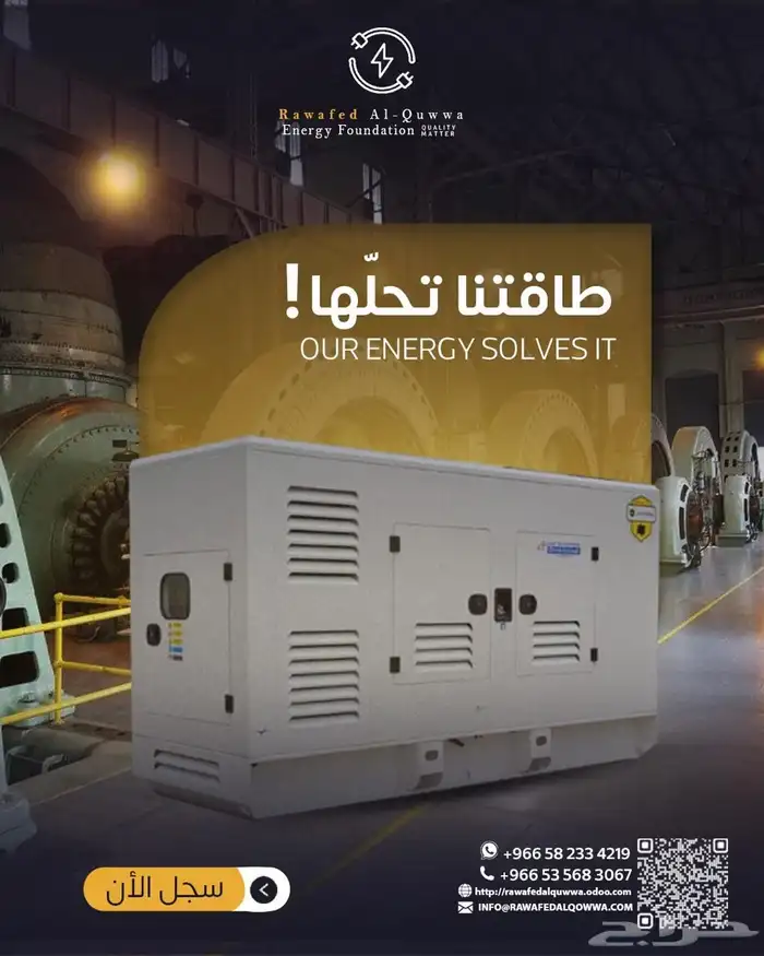اجار وصيانة مولد كهرباء Generator Rental and Main 3