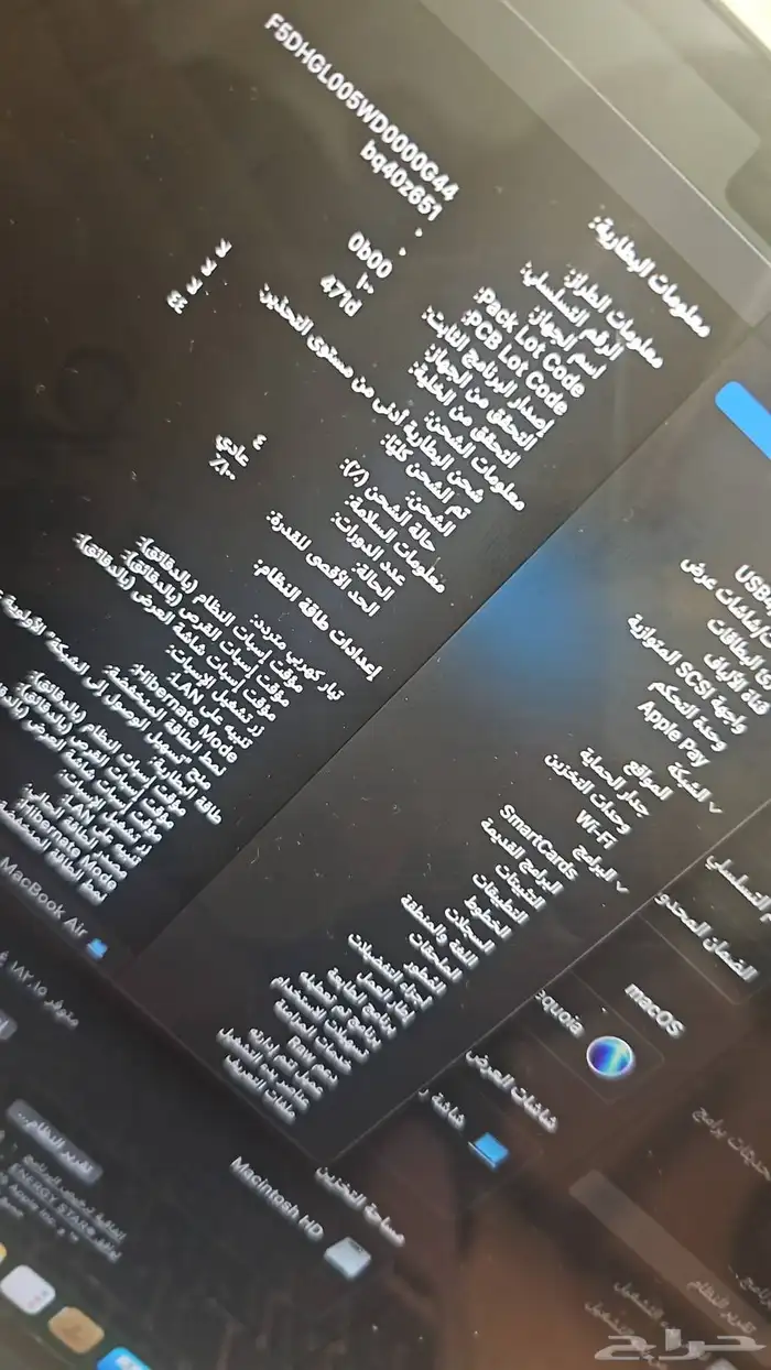 لاب توب ماك بوك اير 3