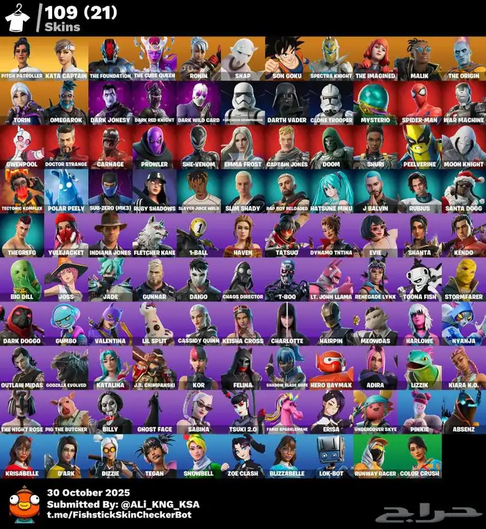 حساب فورت نايت أساسي 109 سكن فخم يربط جميع المنصات 0