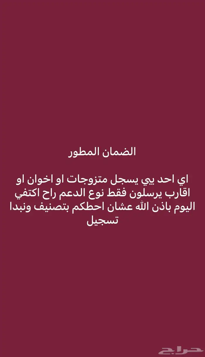 كتابة معاريض وتسجيل بالضمان المطور 0