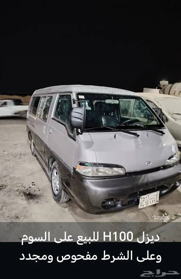 باص H100 للبيع 8