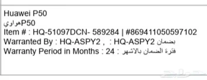 جوال هواوي P50 4