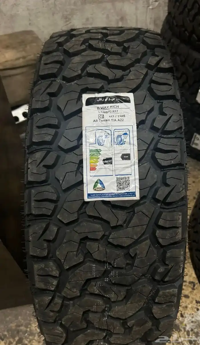 كفرات 285 70 17 نص حجري 0