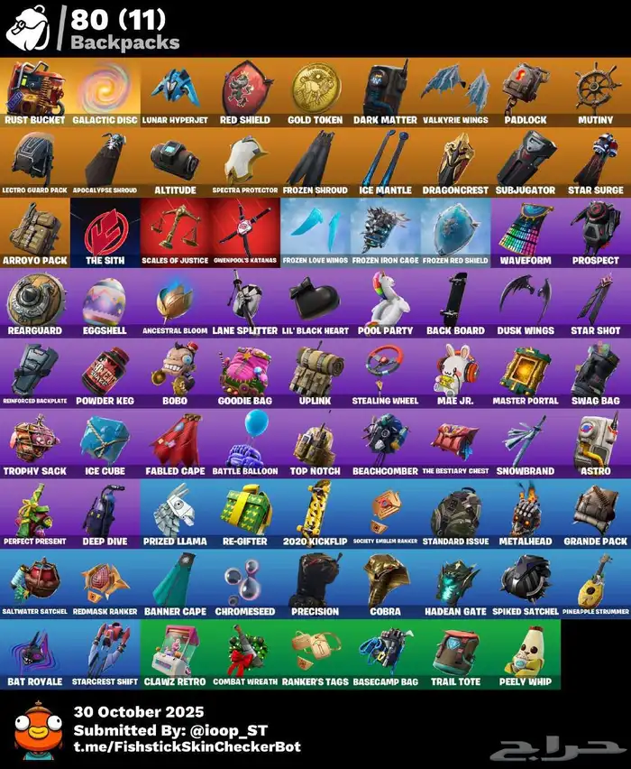 حساب فورتنايت سكن جلكسي 3