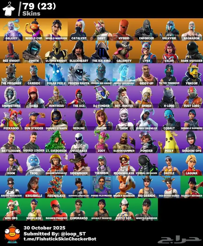 حساب فورتنايت سكن جلكسي 1