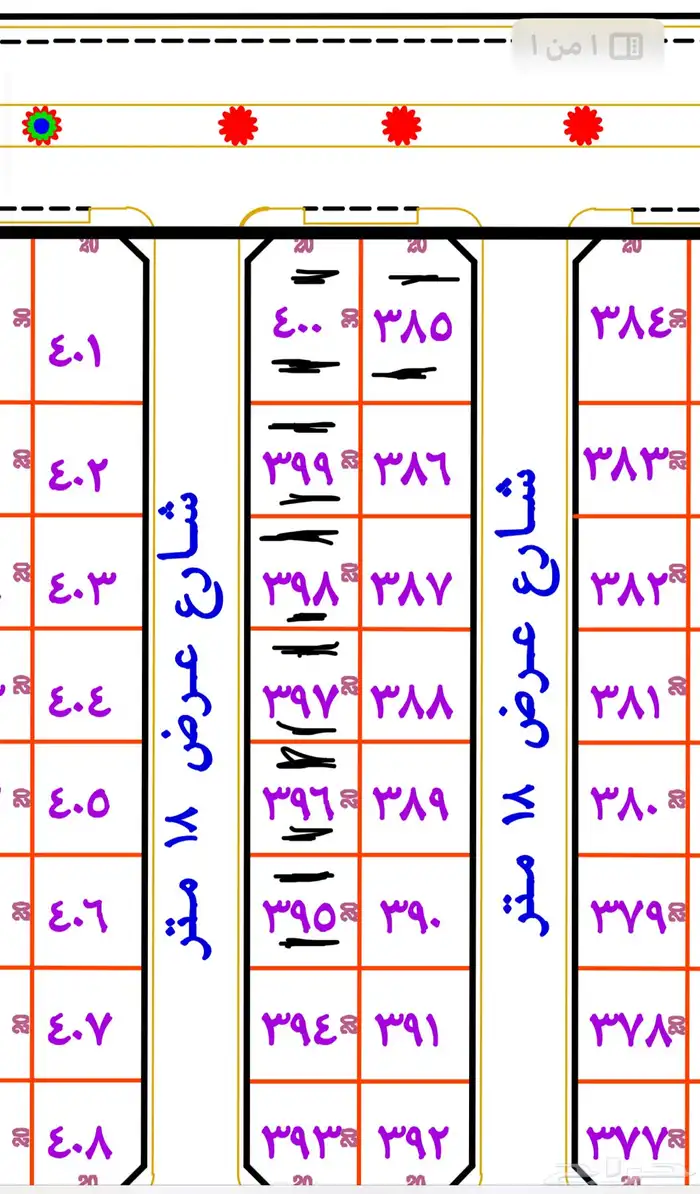 للبيع 7 اراضي حي الشفاء مخطط 12 ح 1