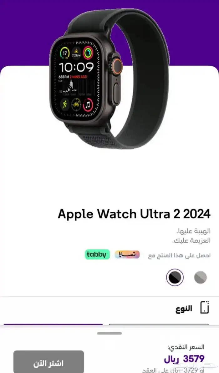ساعة ابل الترا2 Apple Watch Ultra 2 2024 2
