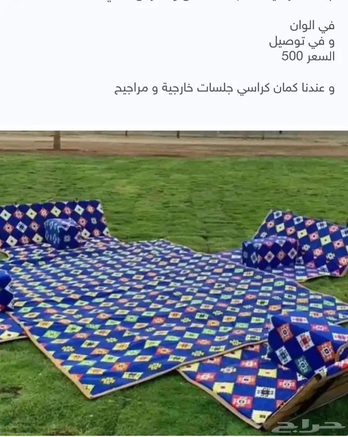 جلسات ارضيه للبر والصحاري جلسات خارجيه جلسات حدائق 5