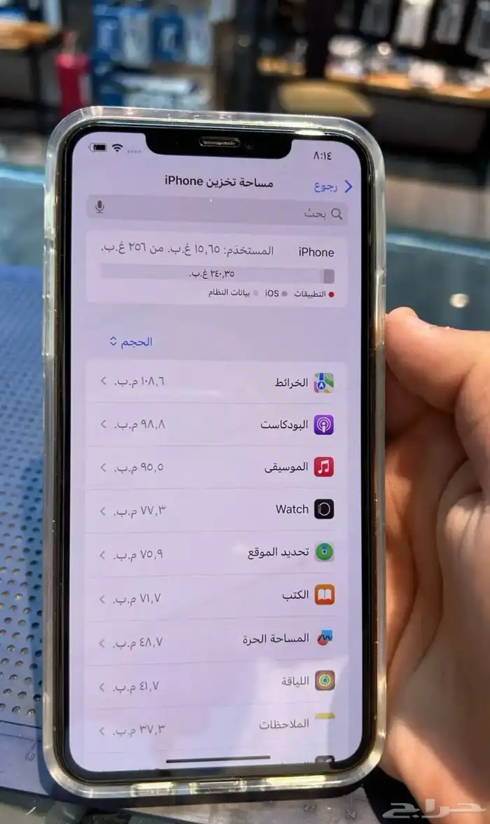 ايفون 11 برو ماكس 256 1