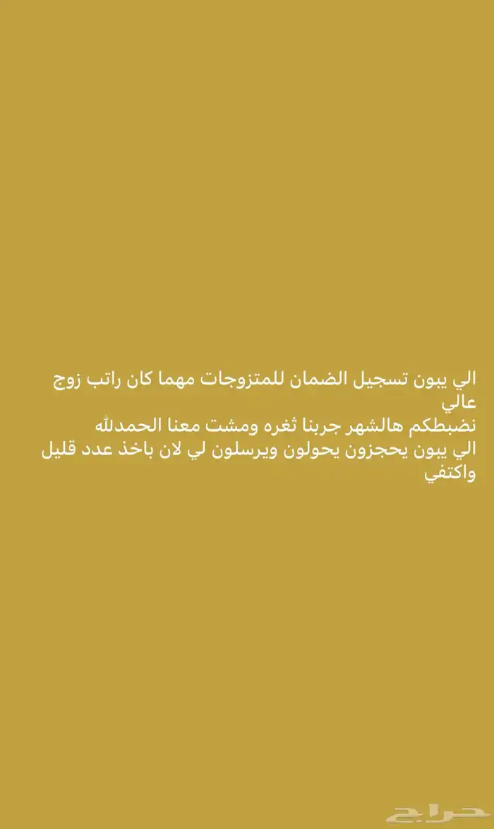 كتابة معاريض وتسجيل بالضمان المطور 1