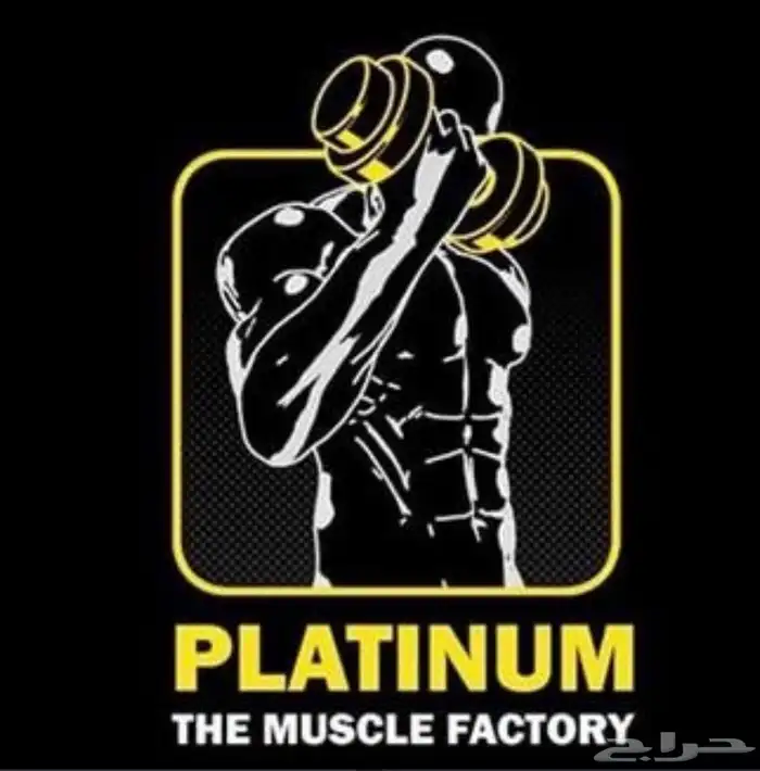 اشتراك نادي بلاتينيوم شهرين و10ايام 0