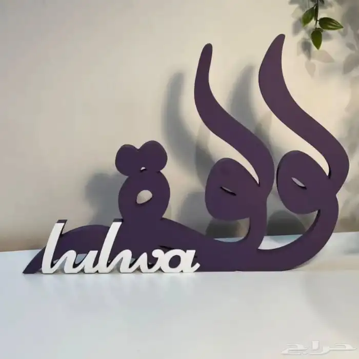 استقبال مواليد 4