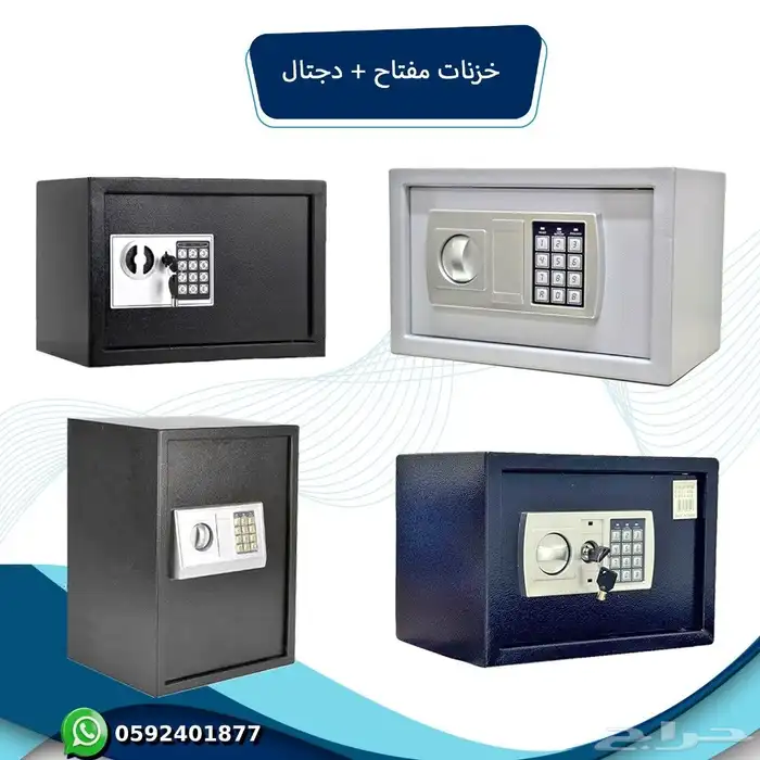 خزنة حديد عدة الوان 0