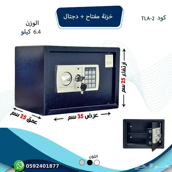 خزنة حديد عدة الوان 3