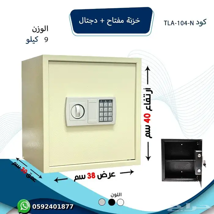 خزنة حديد عدة الوان 2