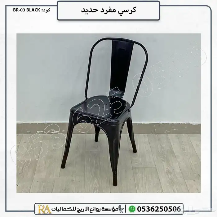 كراسي وطاولات حديدية للمقاهي والمطاعم بجودة عالية 6