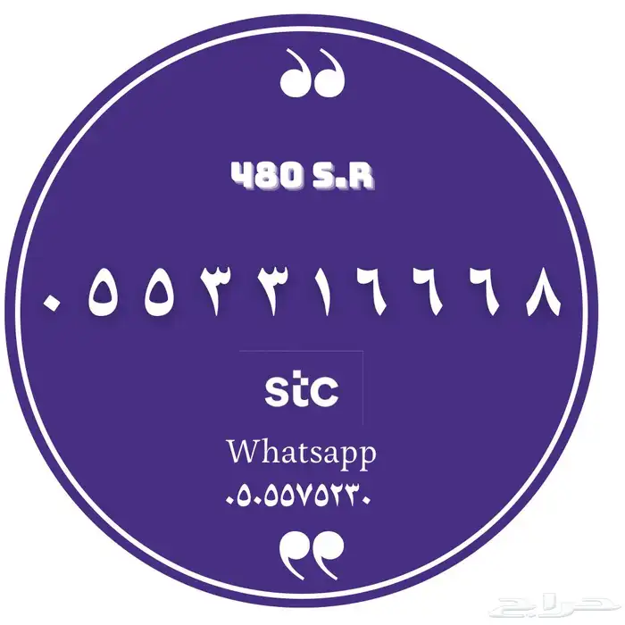 أرقام مميزة 2