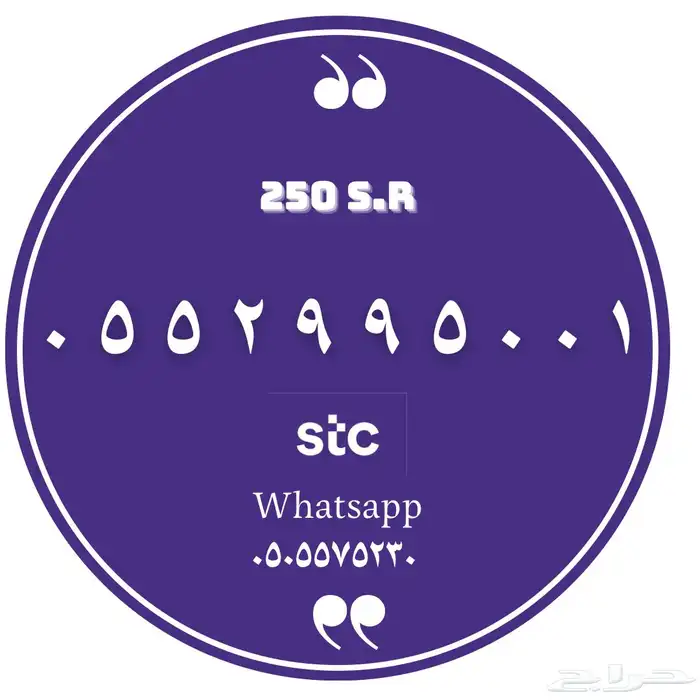 أرقام مميزة 6