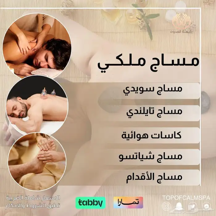 مساج استرخائي  حمام مغربي   بديكير  تجهيز عرسان 5