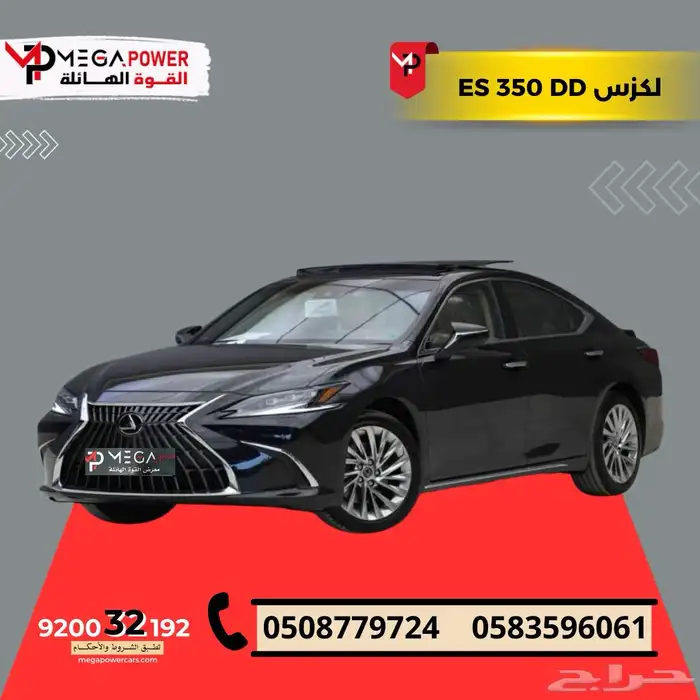 لكزس Es350DDموديل 2025 0