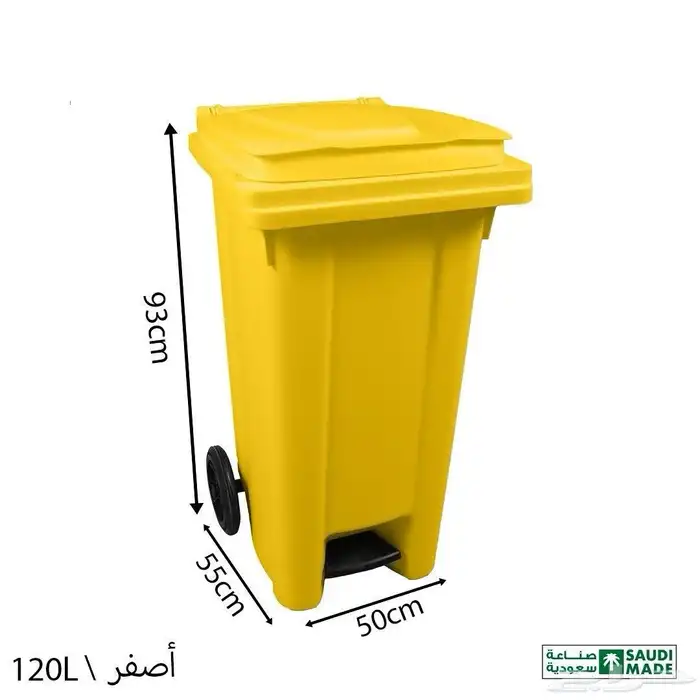 سلة زباله برميل بدعسه و بالكفر مقاس 120 ليتر 4