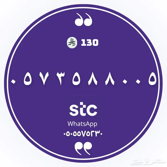 أرقام مميزة 25