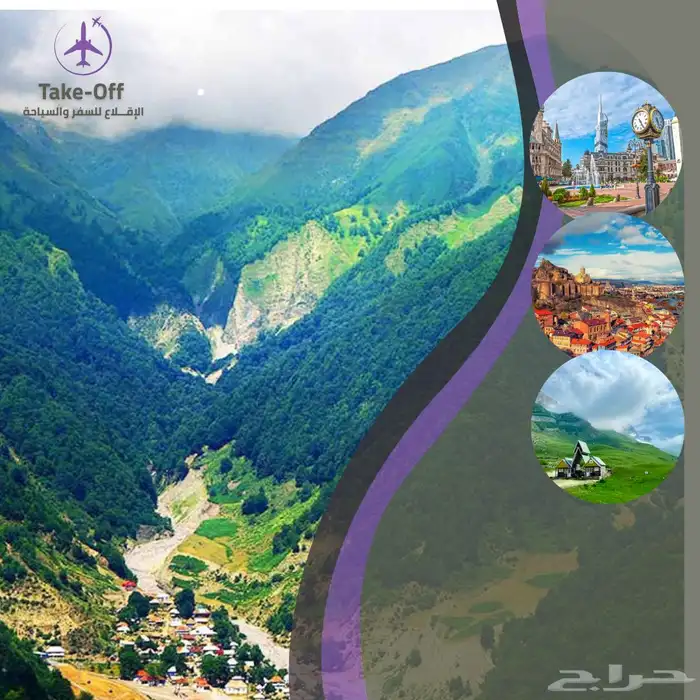 عروض بكجات سفر شرق اسيا 8