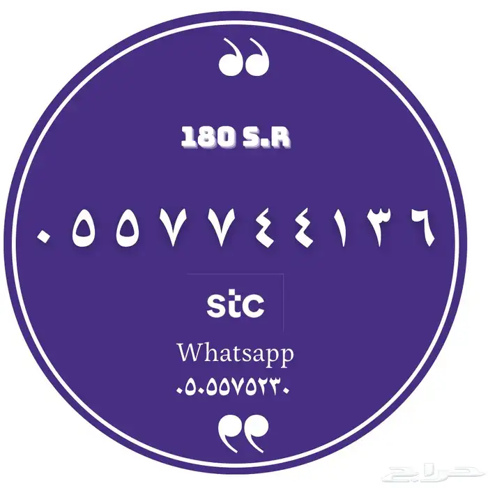 أرقام مميزة 3