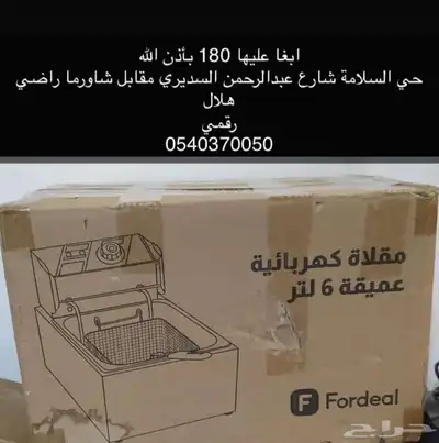 جدة حي السلامة .. العرض اسكوتر كهربائي جديد وقلاية index