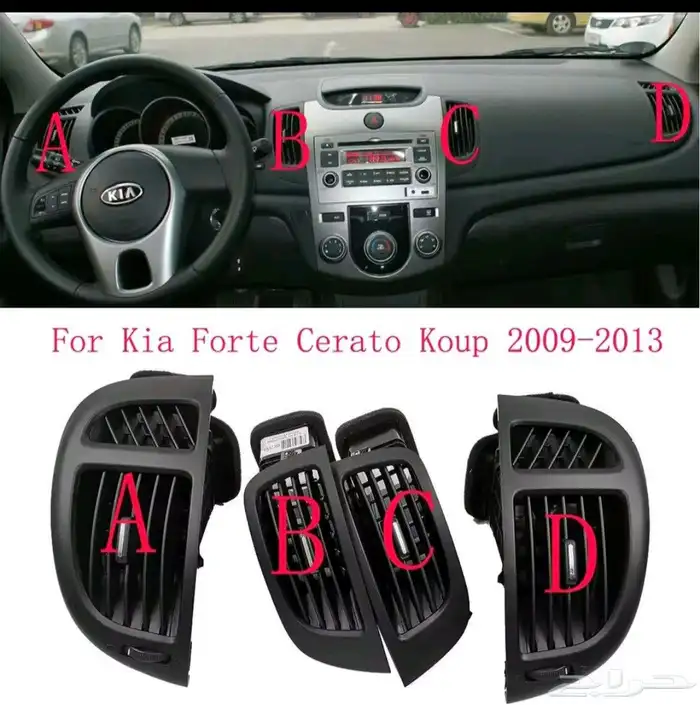 ريش مكيف سيراتو 2008 - 2018 4