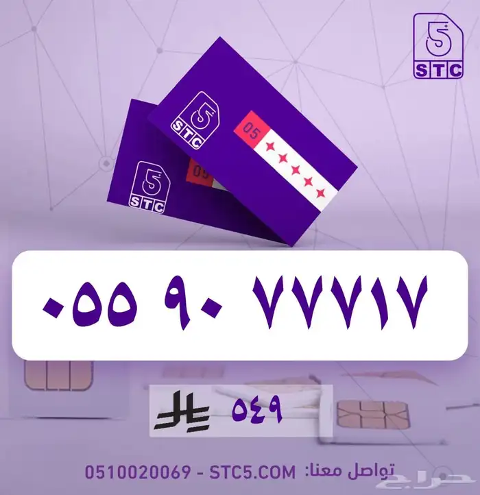 ارقام سوا مميزة رباعية ثلاثية طقم دبل رمز مكرر وخصومات خاصة 1