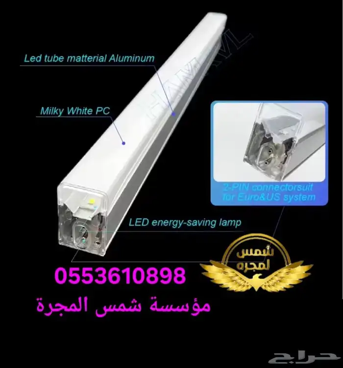 موسسة شمس المجرة للكهرباء والانارة القصيم بريدة حي الشماس 7