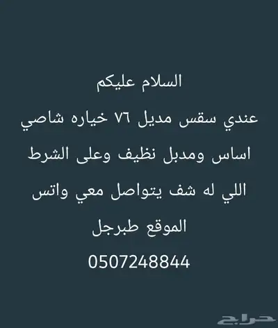 سكس سقس مديل 76 0